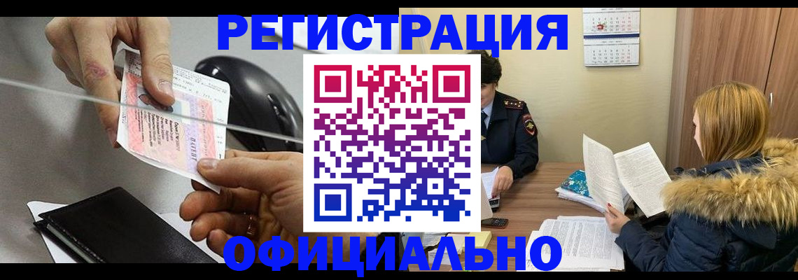 прописка ребенка в Бавлах