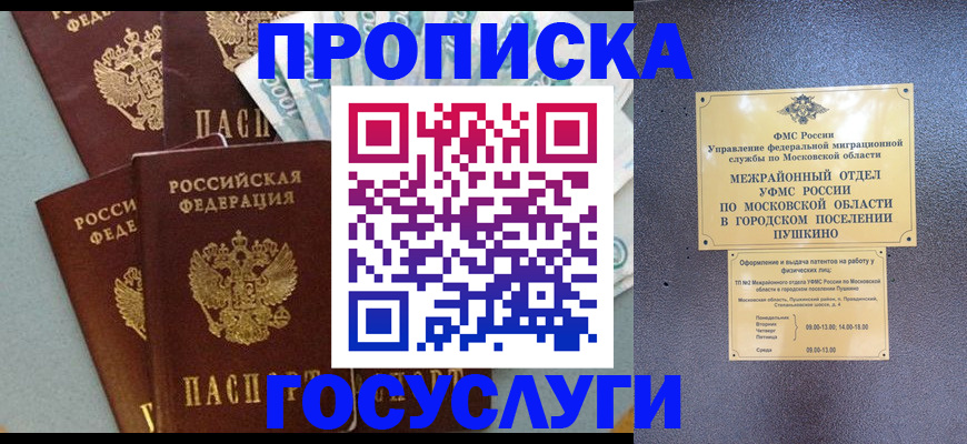 прописка гарантия в Бавлах