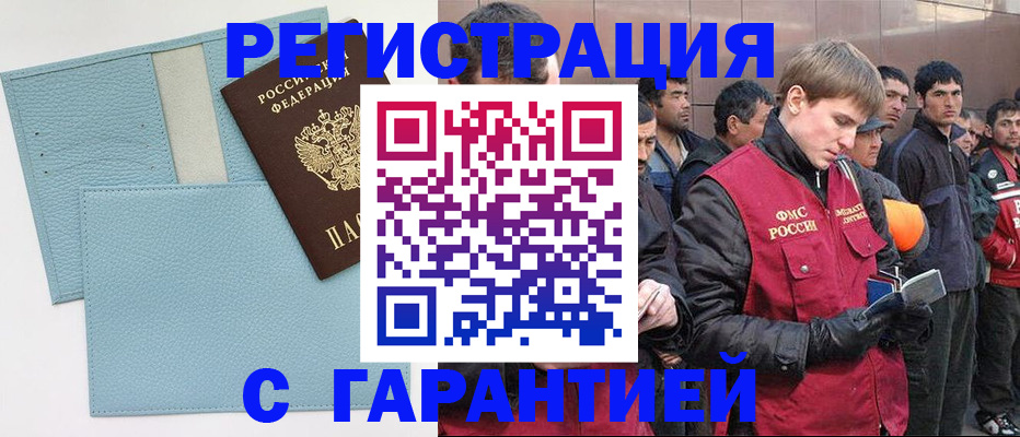 временная регистрация для школы в Бавлах