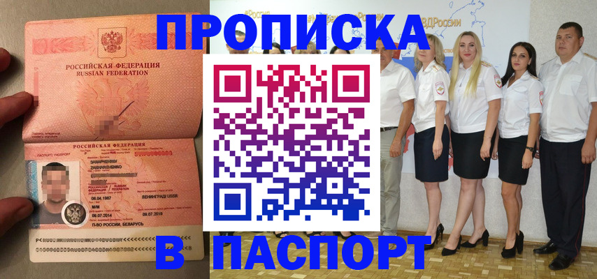прописка для кредита в Бавлах