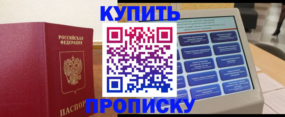 прописка для кредита в Бавлах
