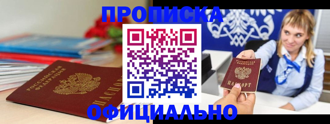 прописка для кредита в Бавлах