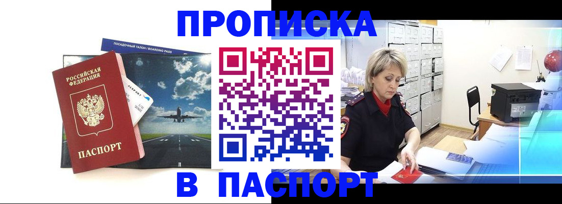 временная регистрация адрес в Бавлах
