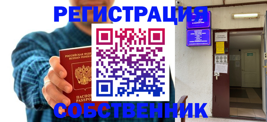 прописка ребенка в Бавлах