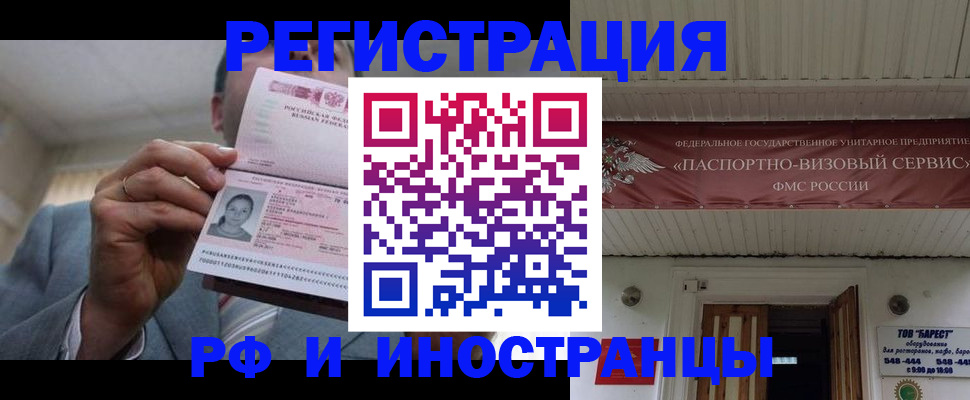 прописка для военкомата в Бавлах