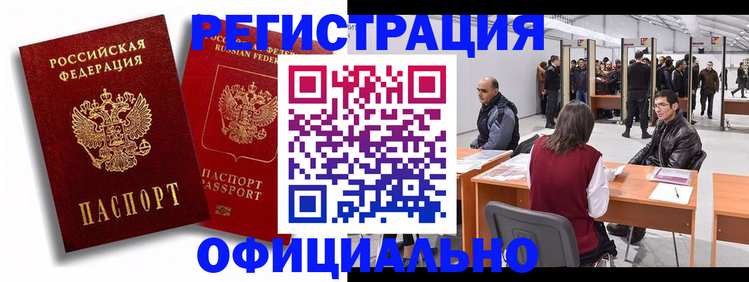 прописка для кредита в Бавлах