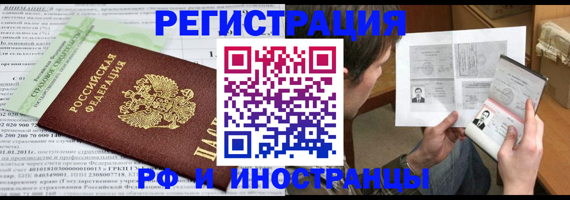 временная регистрация купить в Бавлах