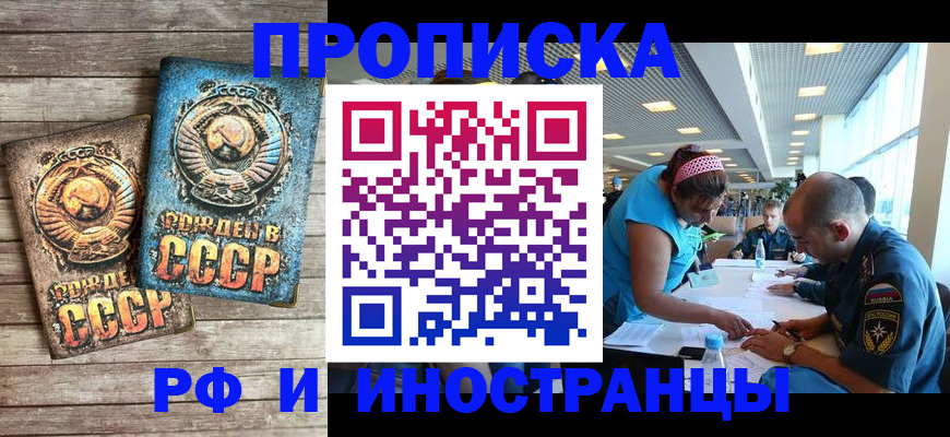 прописка для кредита в Бавлах