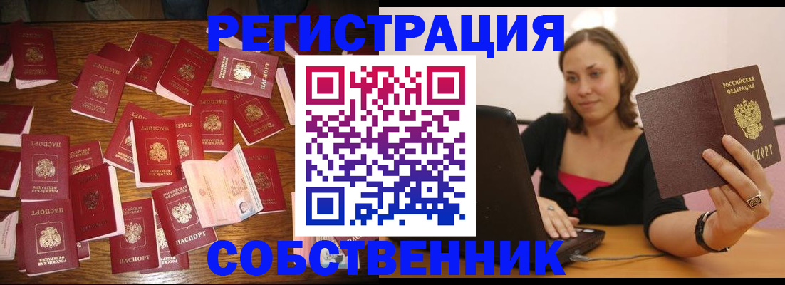прописка для военкомата в Бавлах
