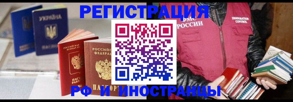 временная регистрация законно в Бавлах